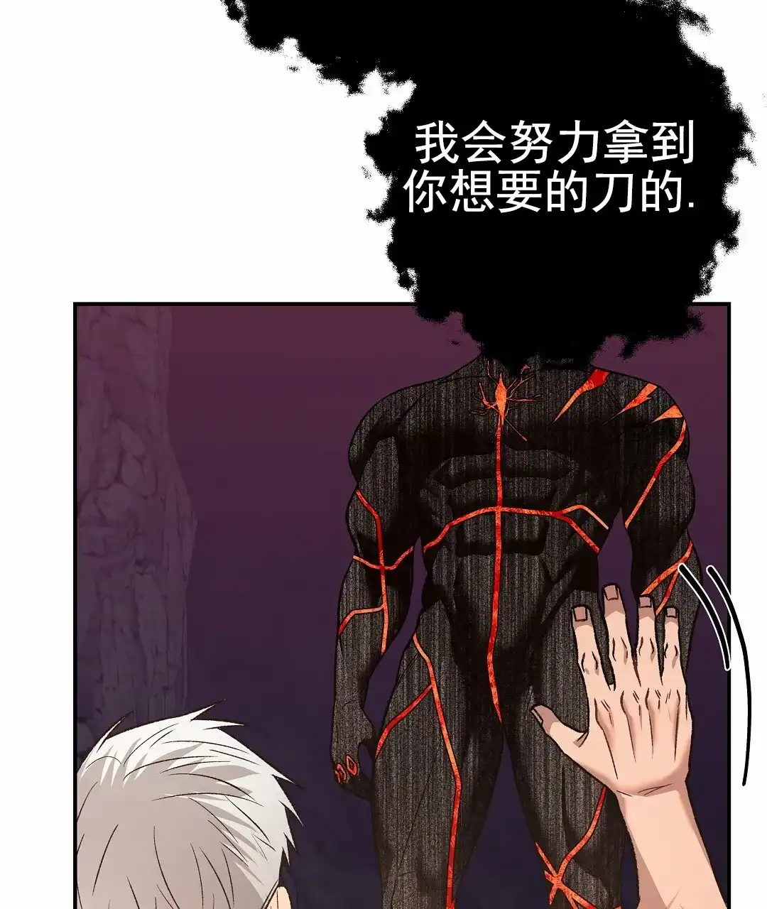 《赤海》第21话 第19页