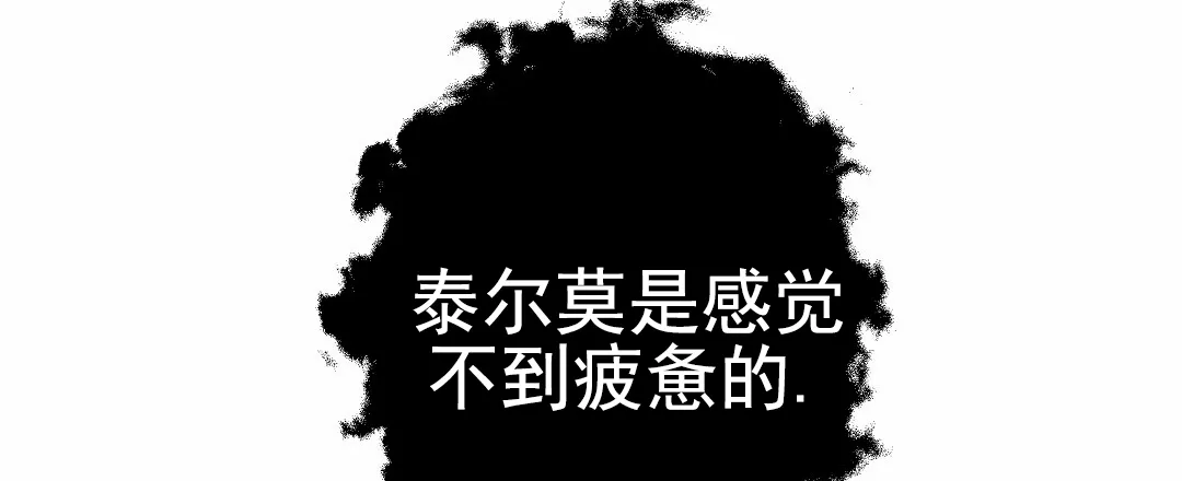 《赤海》第22话 第42页