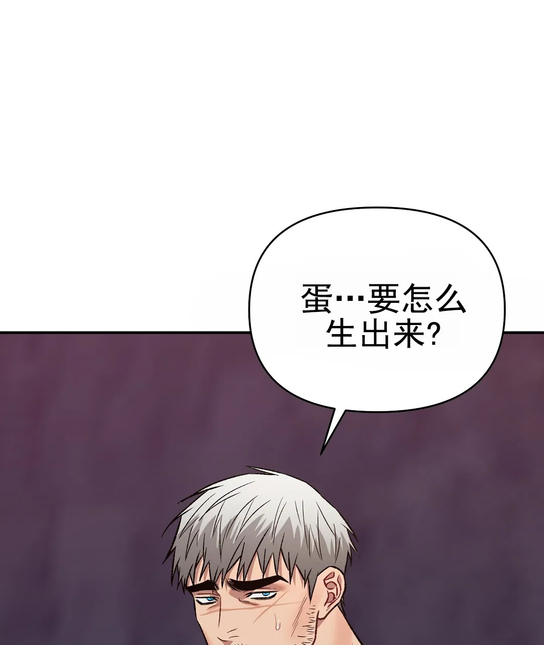 《赤海》第22话 第2页