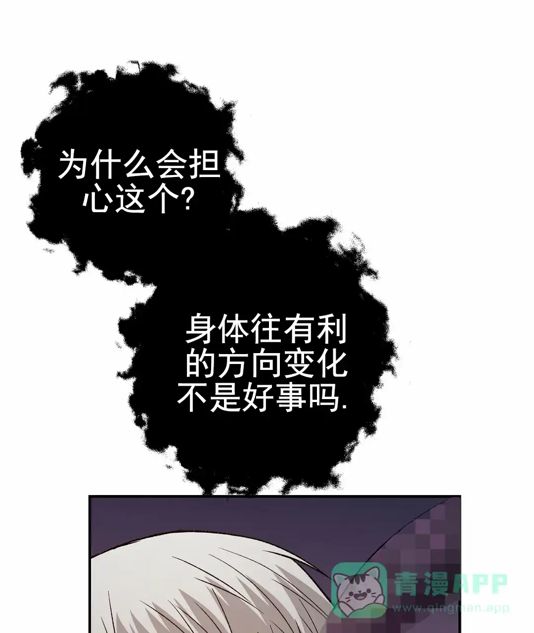 《赤海》第22话 第26页