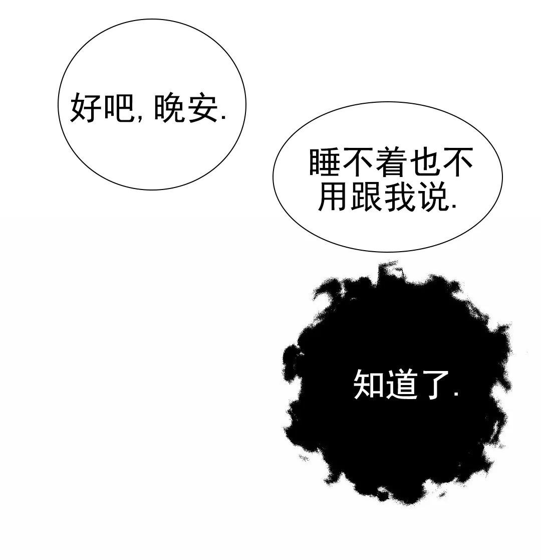 《赤海》第22话 第44页