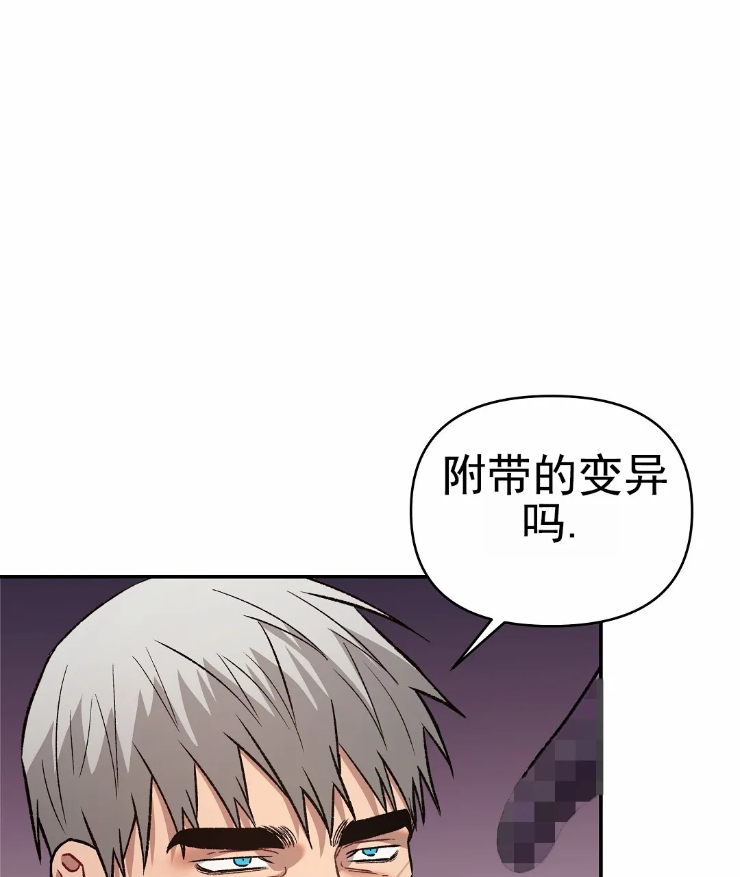 《赤海》第22话 第32页