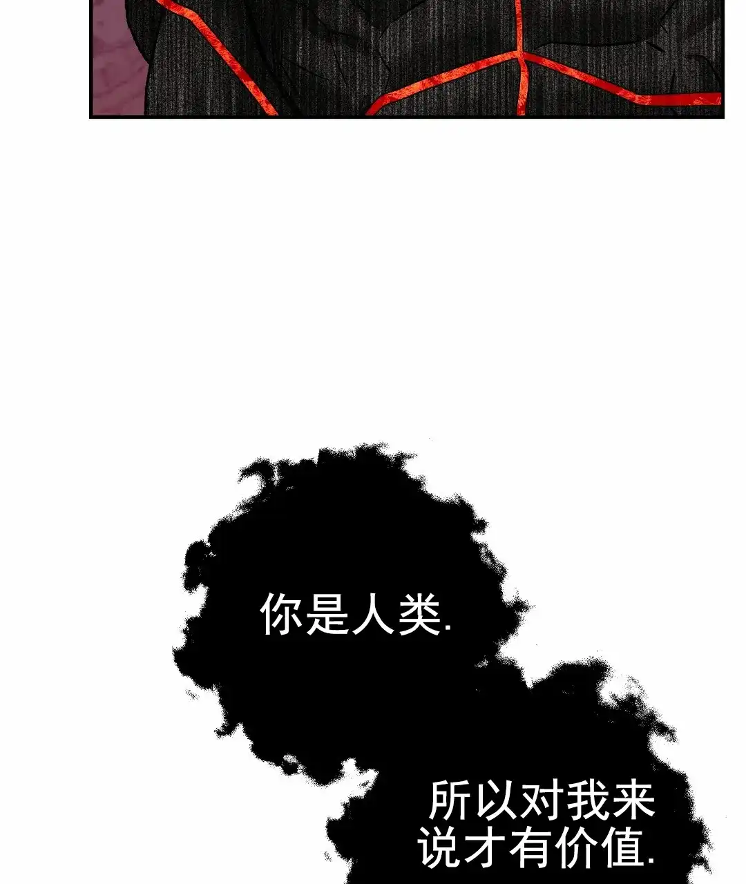 《赤海》第22话 第22页