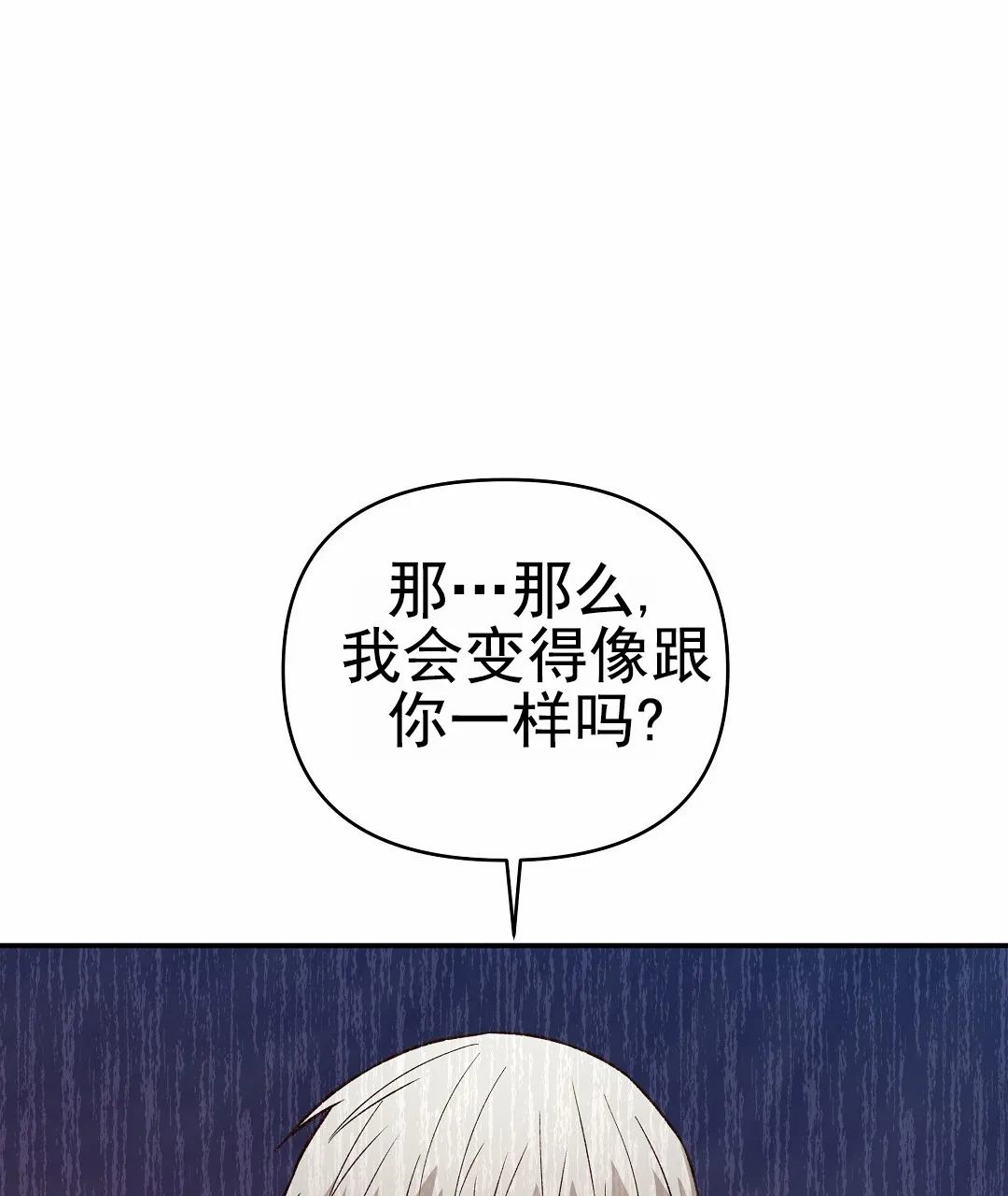 《赤海》第22话 第17页