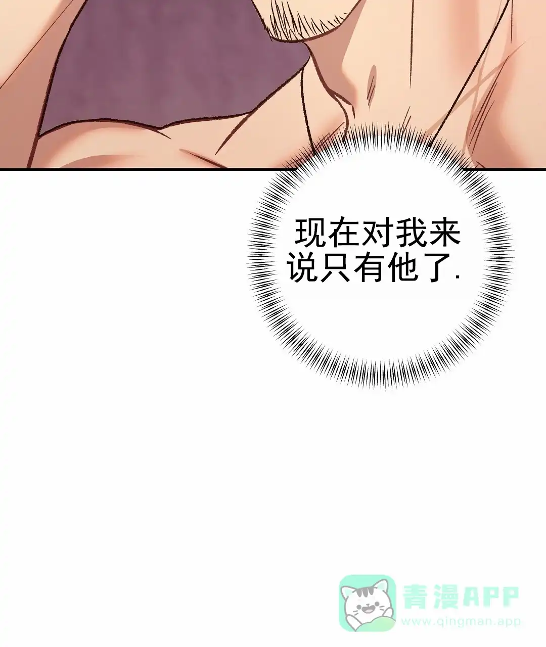 《赤海》第22话 第66页