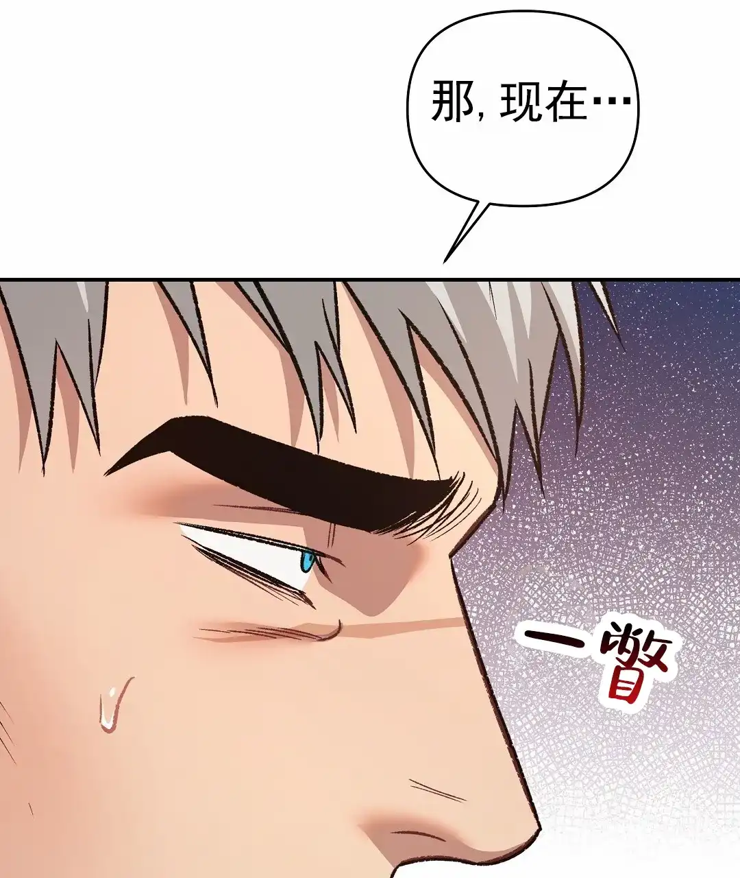 《赤海》第22话 第35页