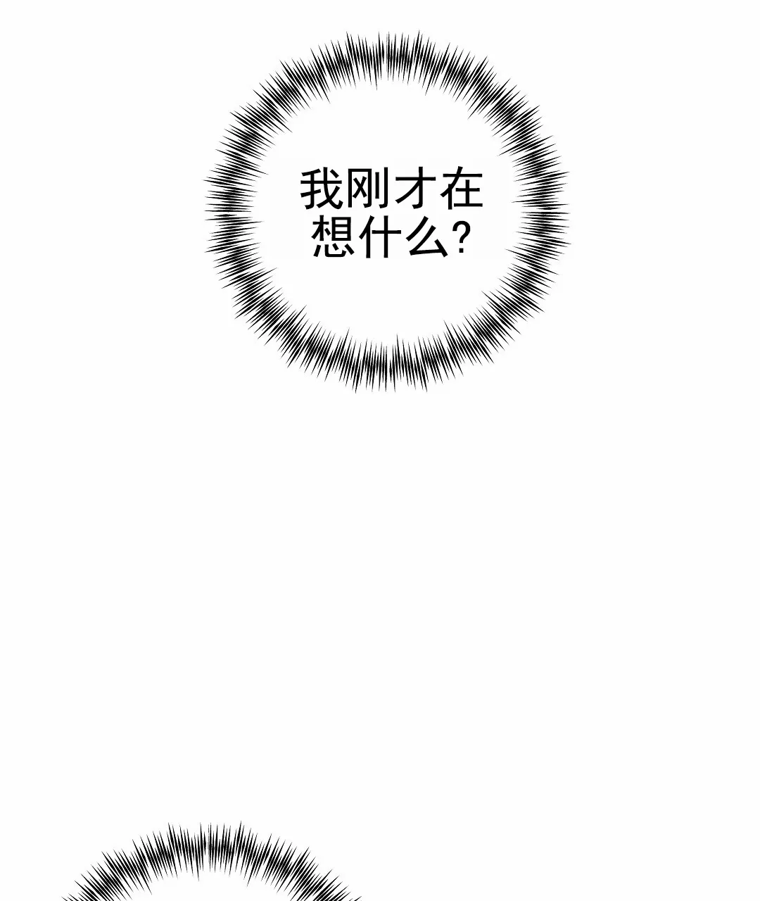 《赤海》第22话 第58页