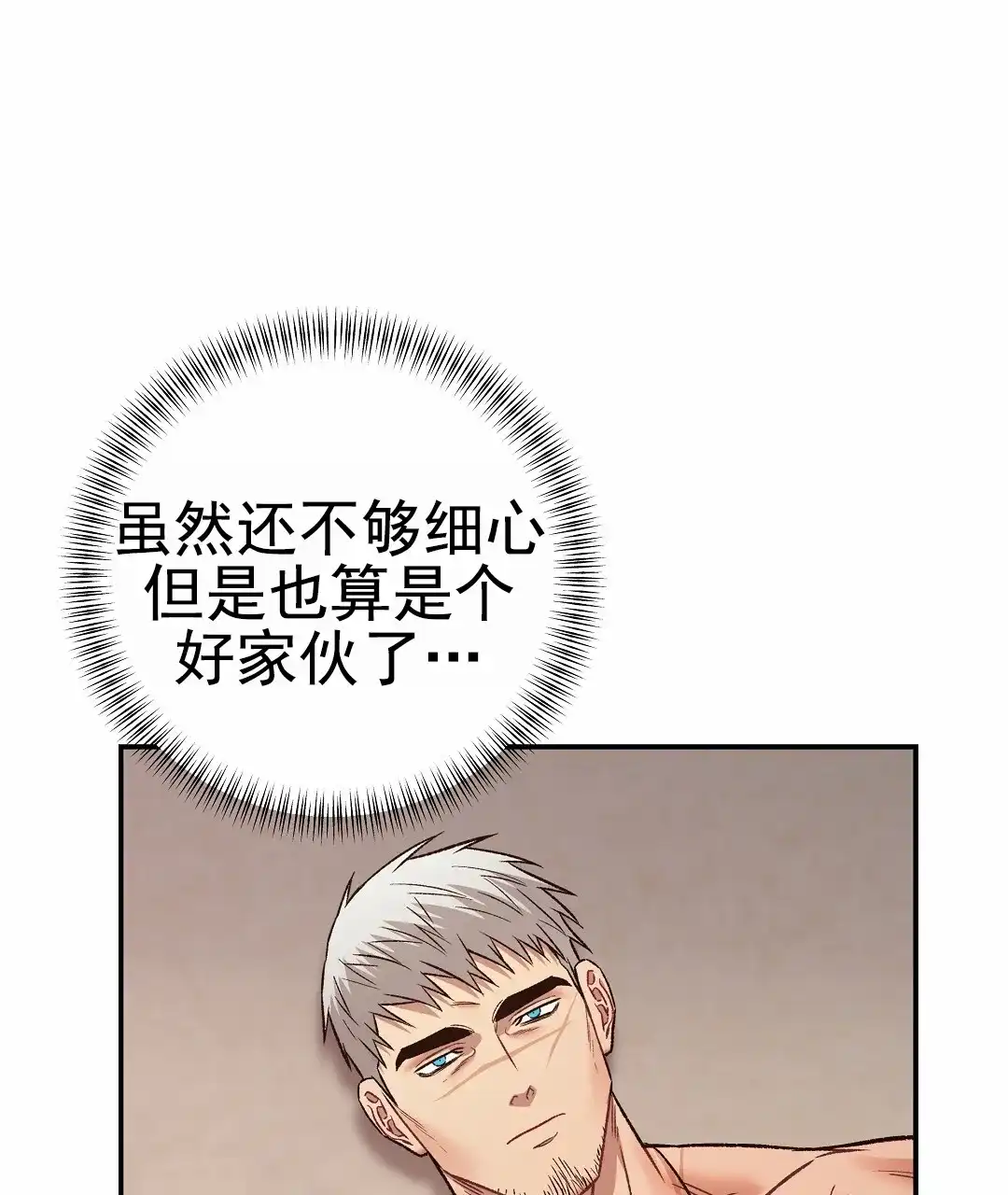 《赤海》第22话 第55页
