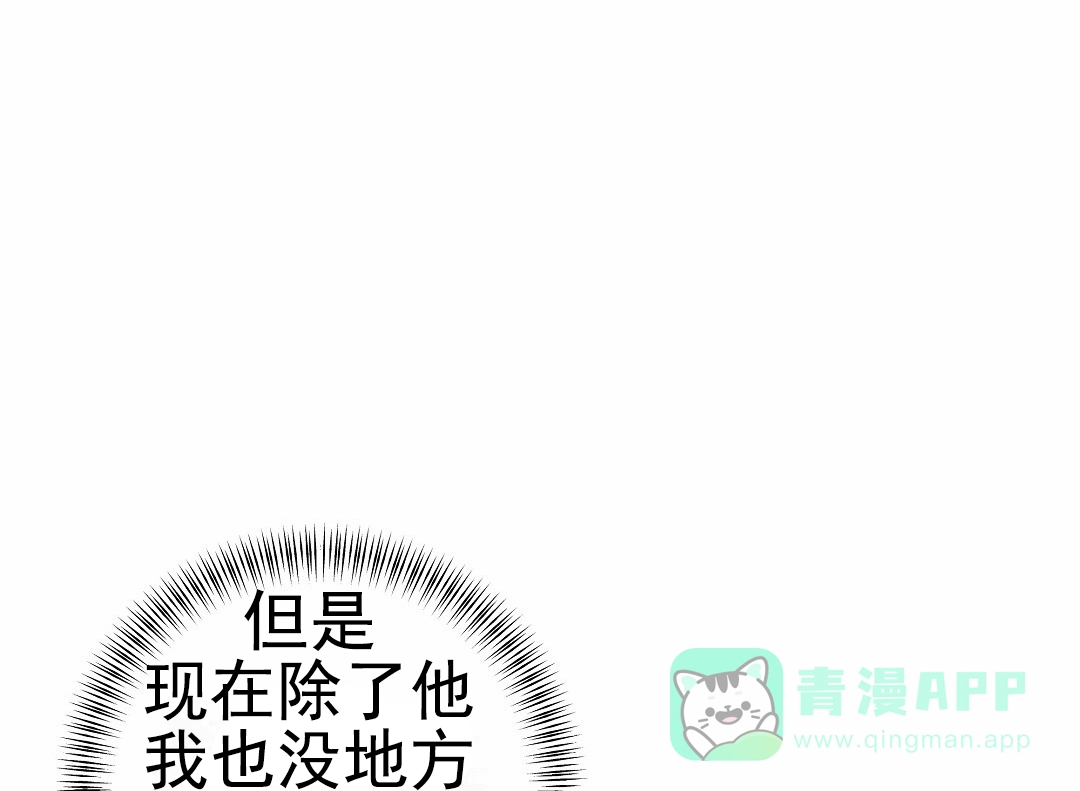 《赤海》第22话 第61页