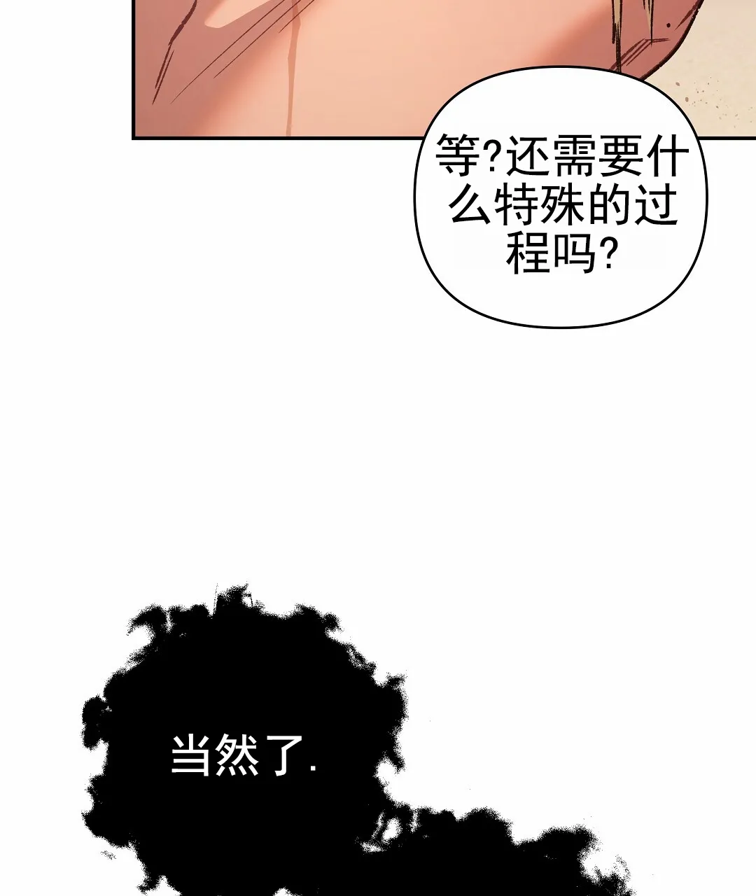 《赤海》第22话 第15页