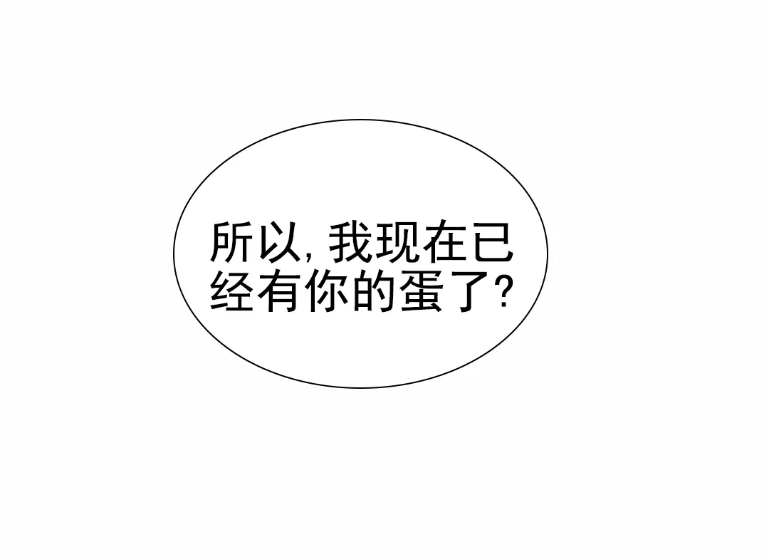 《赤海》第22话 第12页