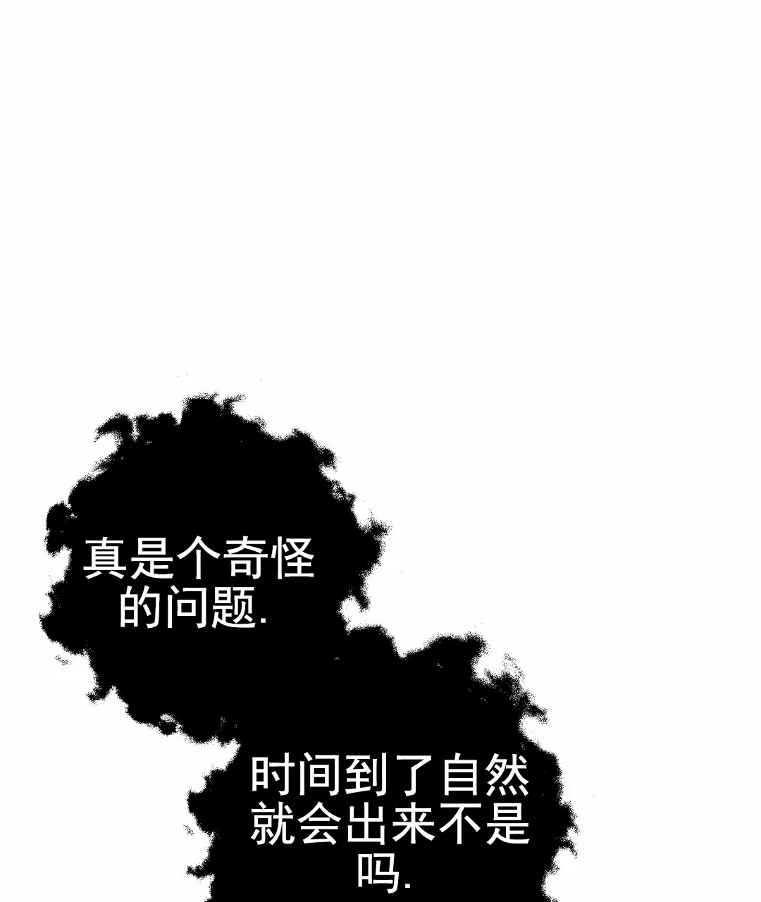 《赤海》第22话 第4页