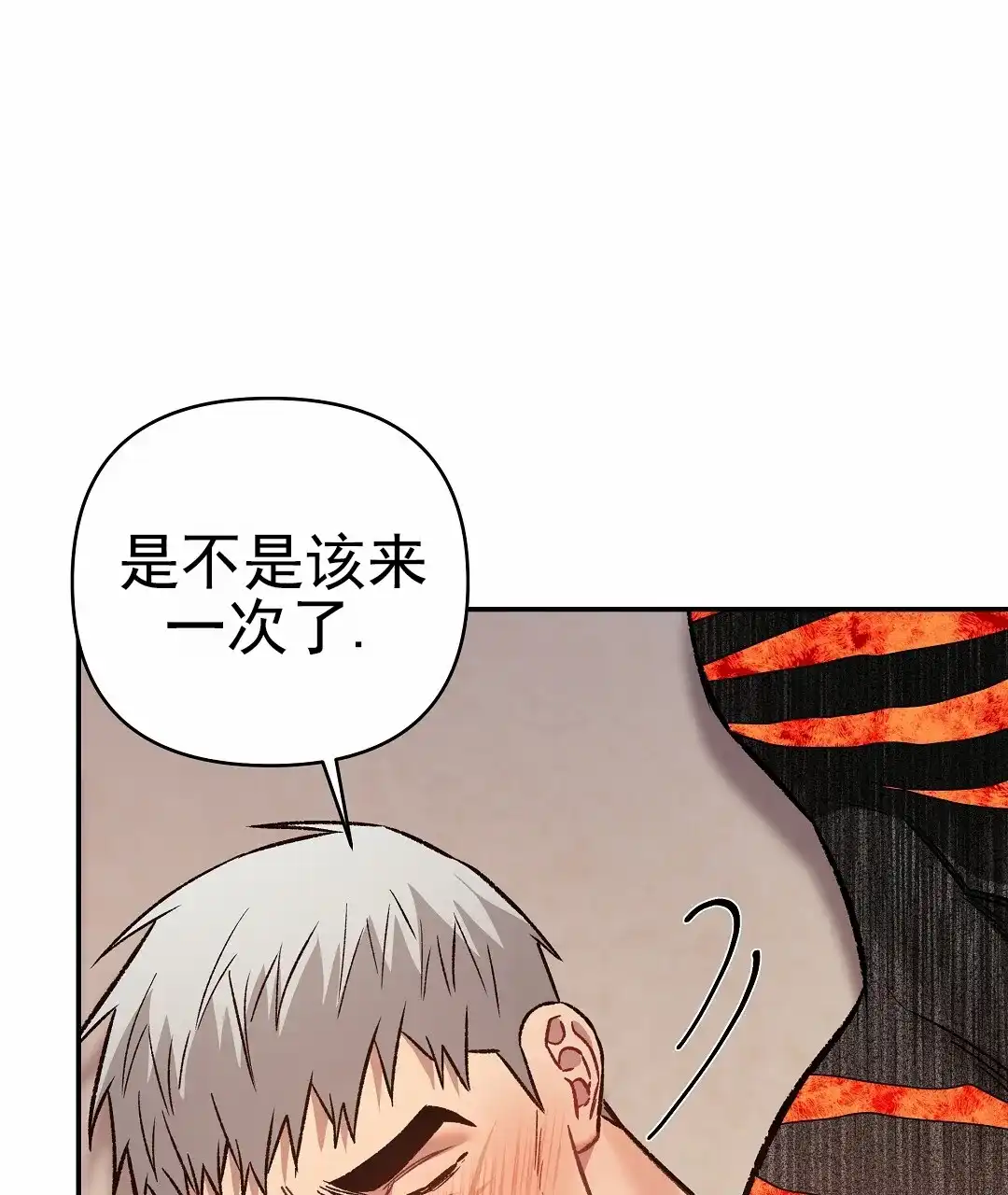 《赤海》第23话 第20页