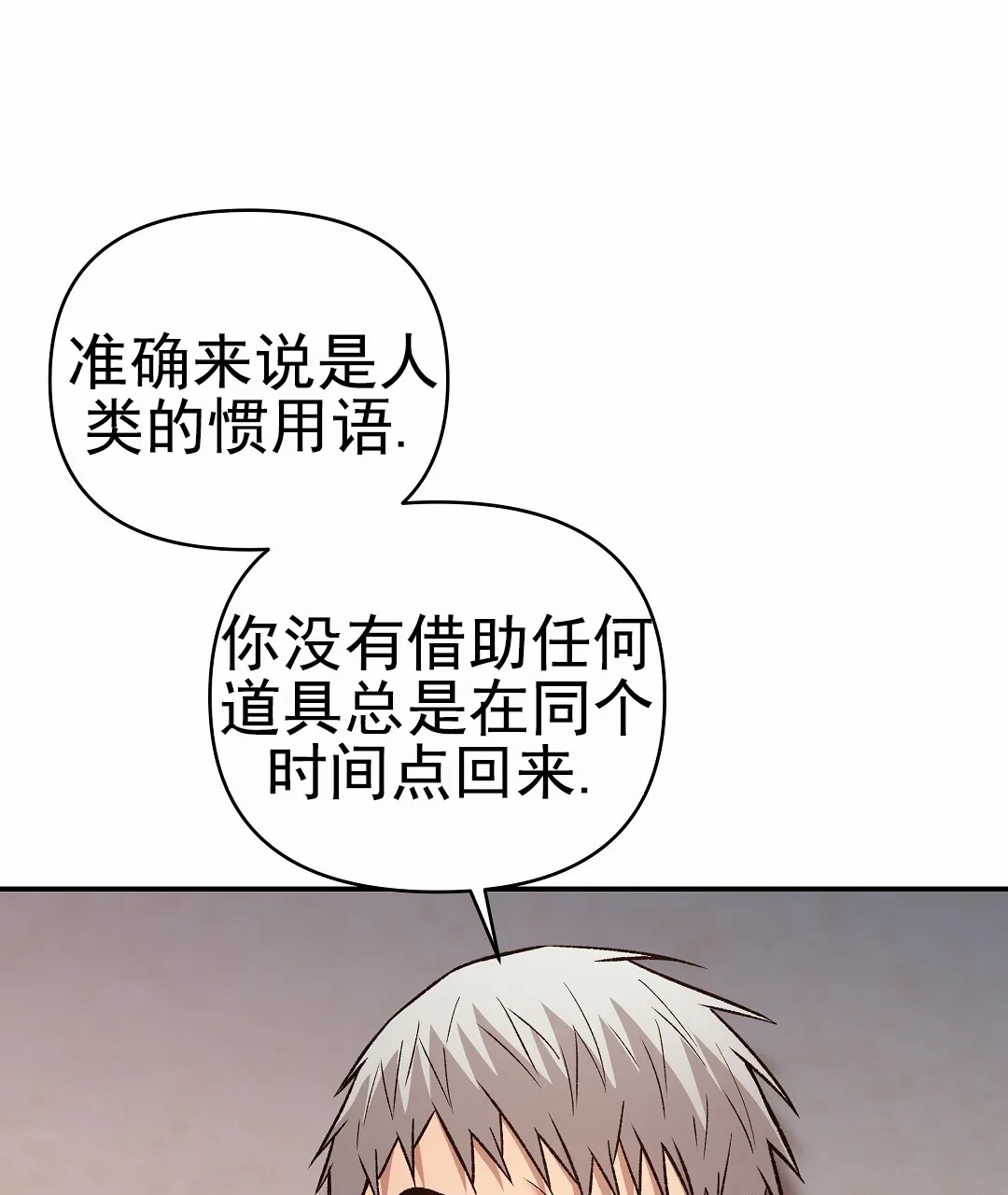 《赤海》第23话 第13页