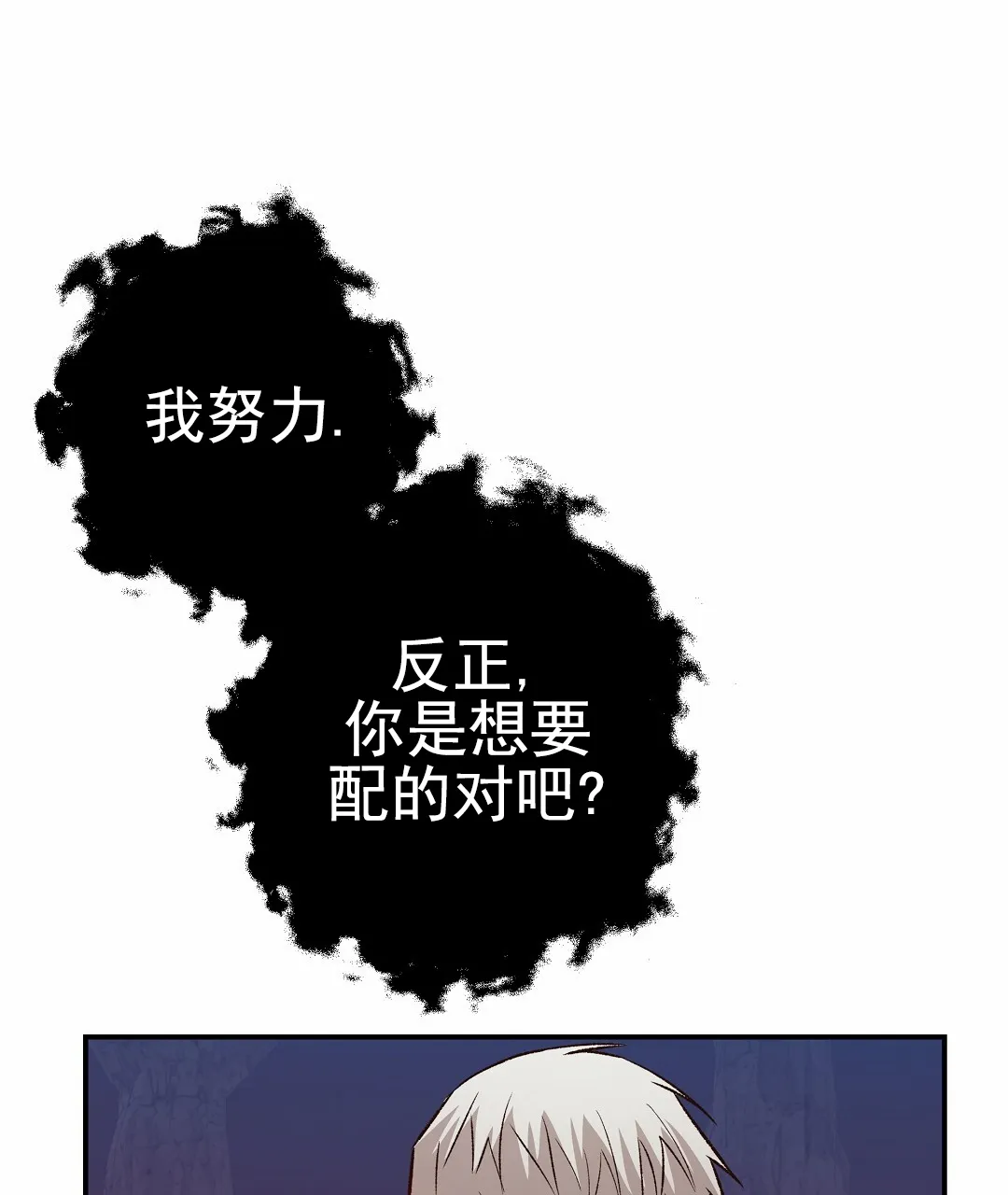 《赤海》第23话 第53页