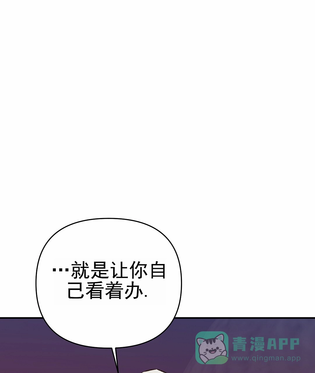 《赤海》第23话 第51页