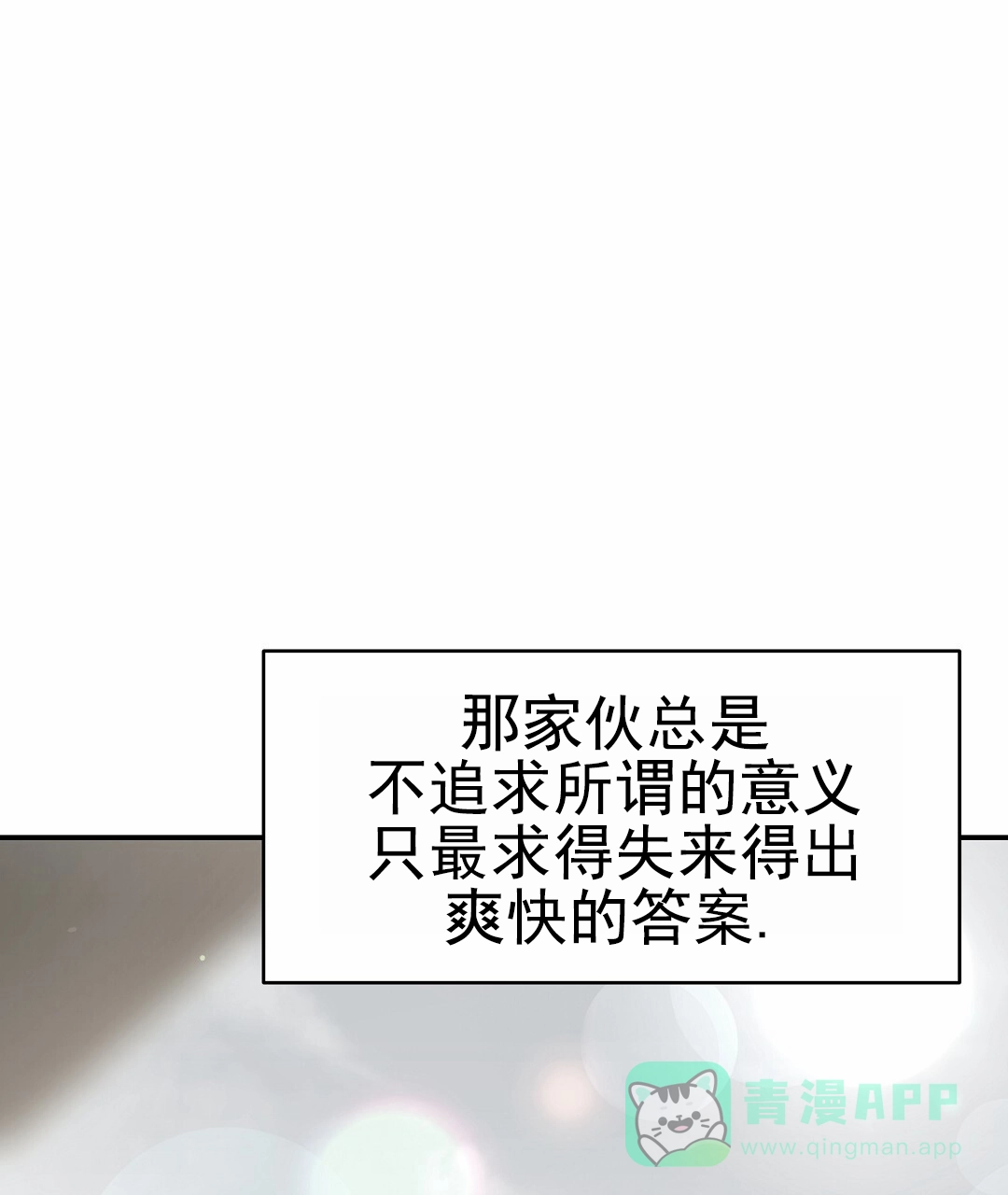 《赤海》第23话 第1页