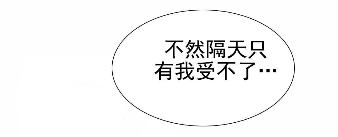 《赤海》第23话 第44页