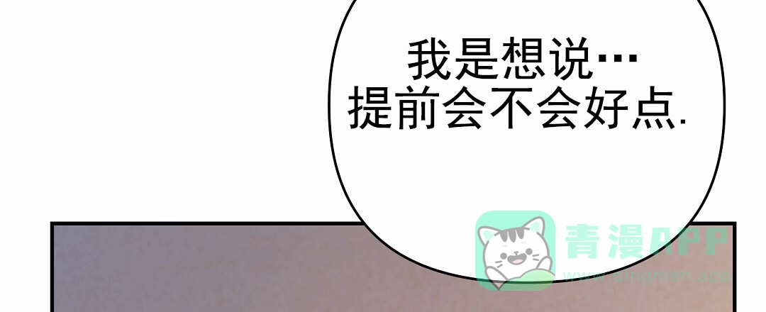 《赤海》第23话 第36页