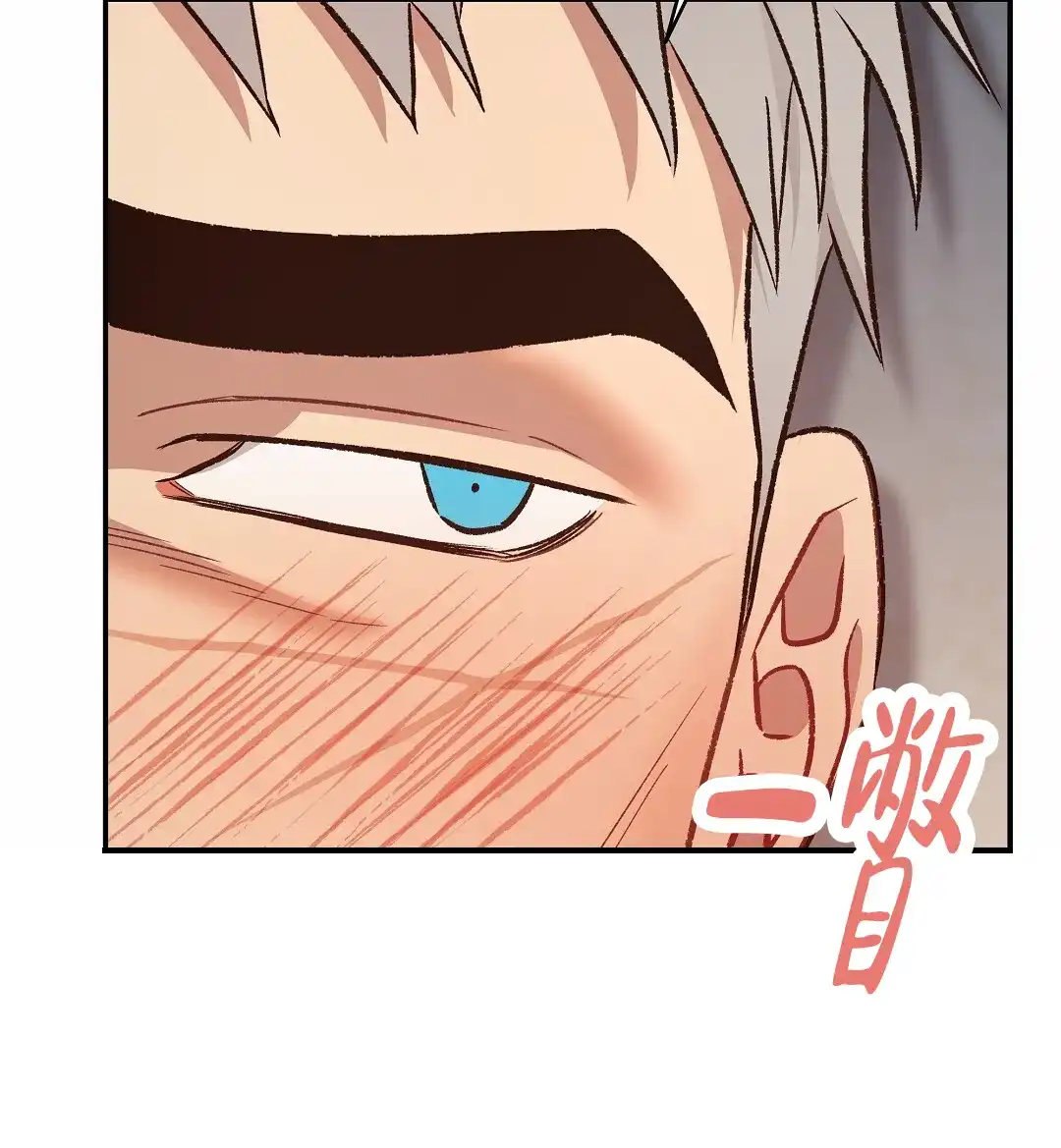 《赤海》第23话 第19页