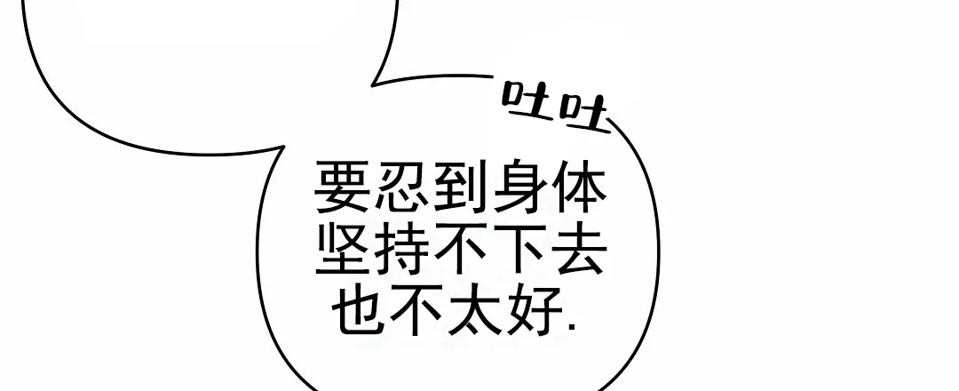 《赤海》第23话 第25页