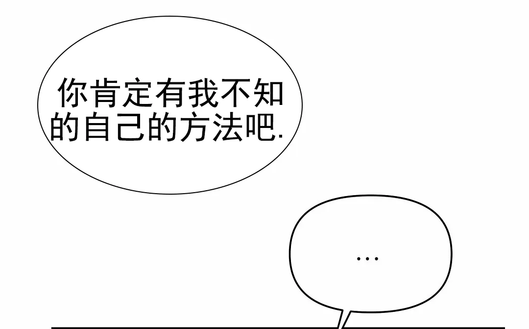 《赤海》第23话 第18页