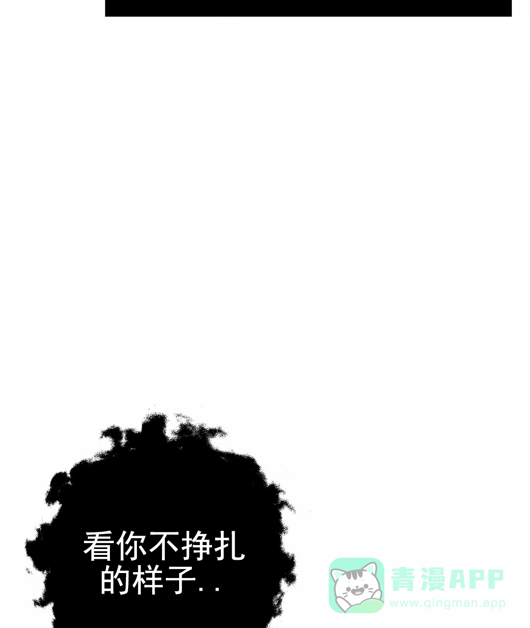 《赤海》第23话 第61页