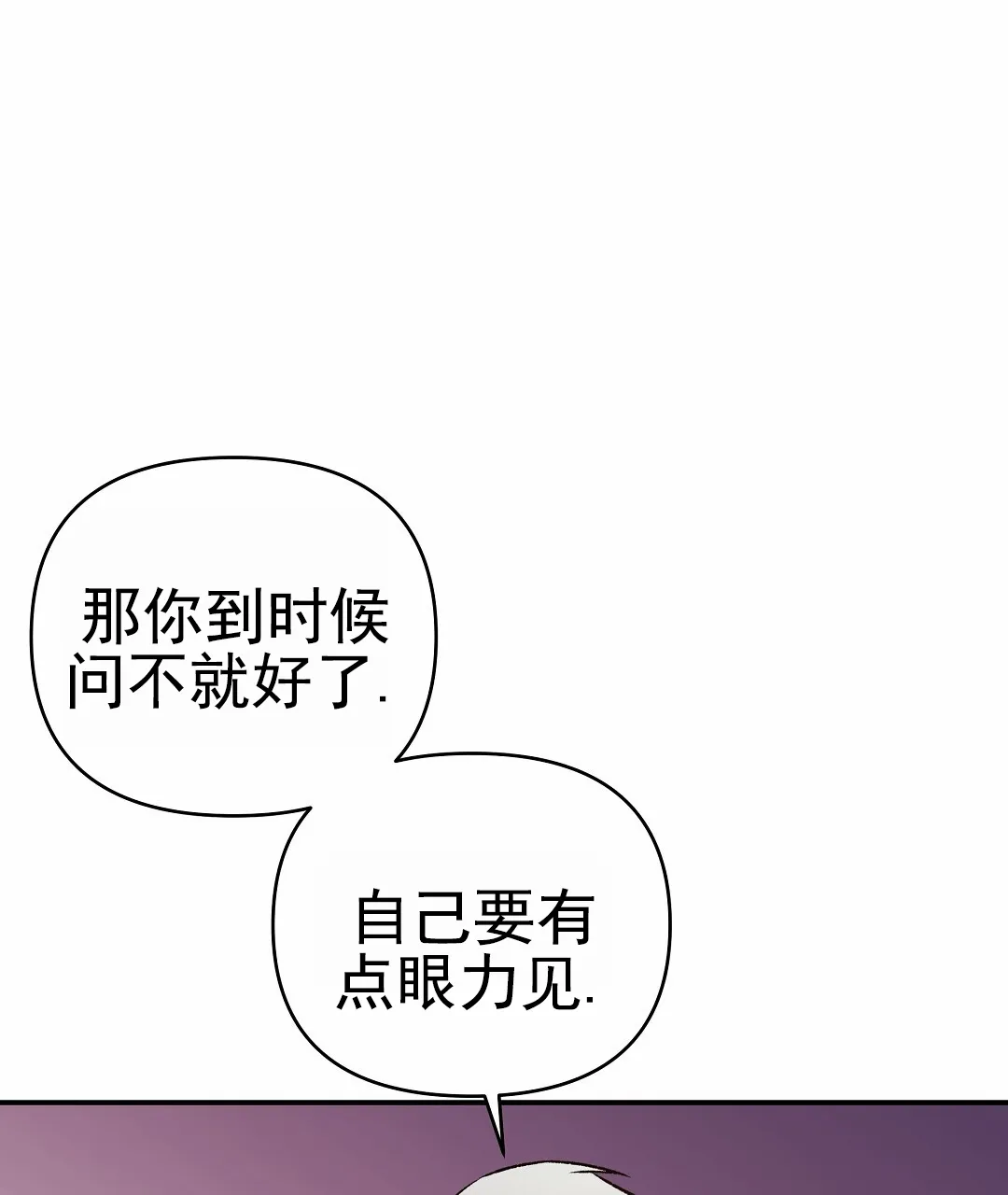 《赤海》第23话 第48页