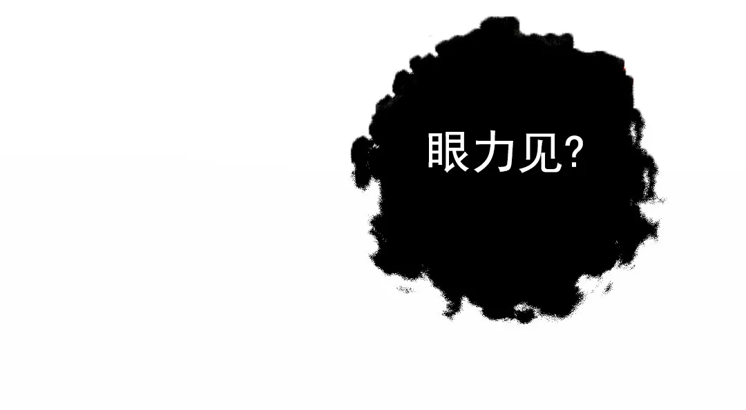 《赤海》第23话 第50页