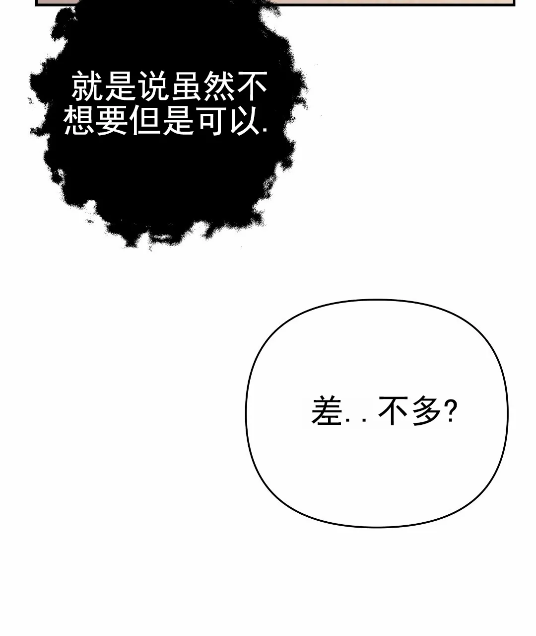 《赤海》第23话 第38页