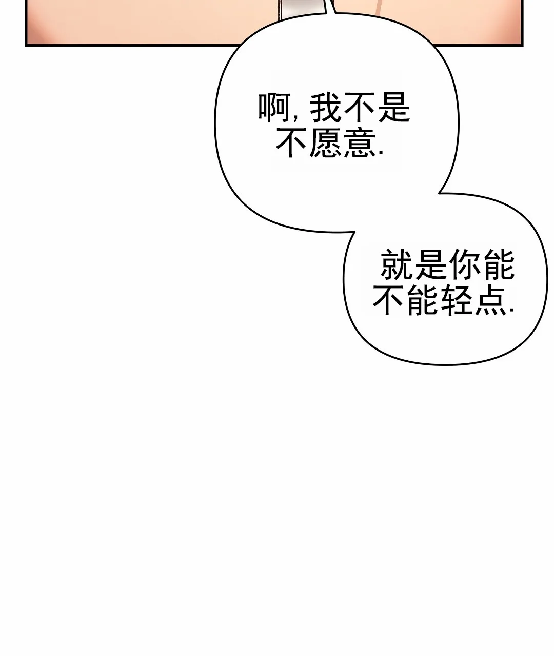 《赤海》第23话 第43页