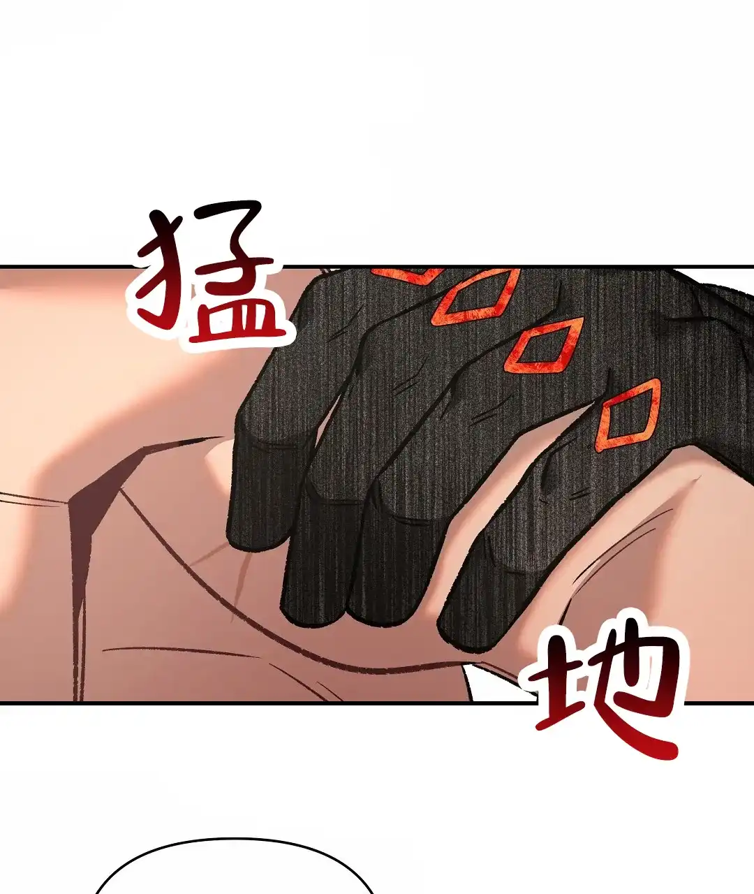 《赤海》第23话 第39页