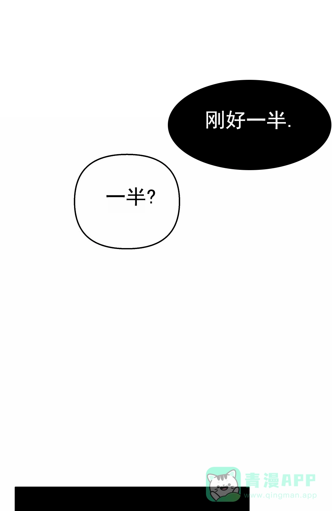 《赤海》第23话 第56页
