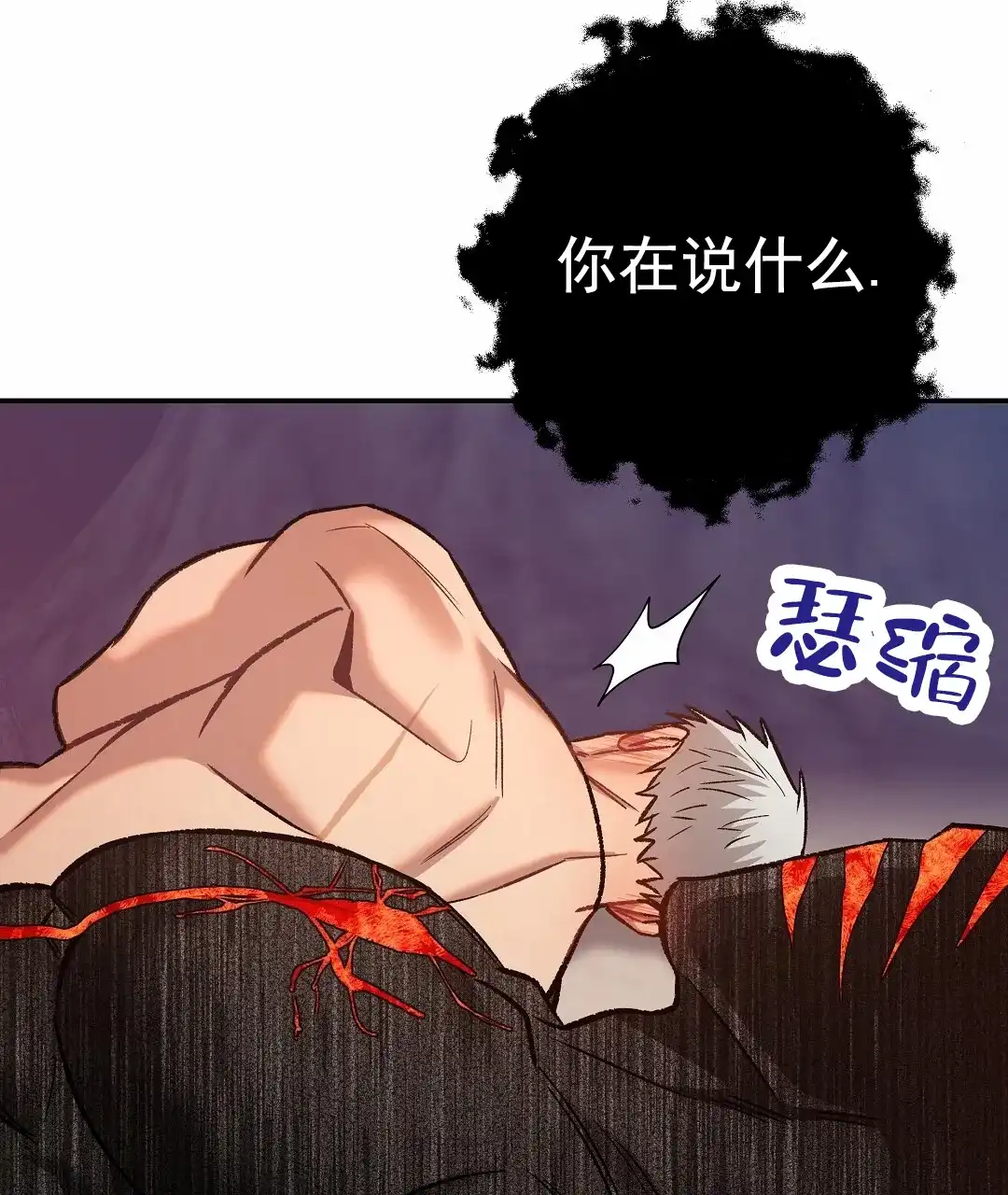 《赤海》第23话 第23页