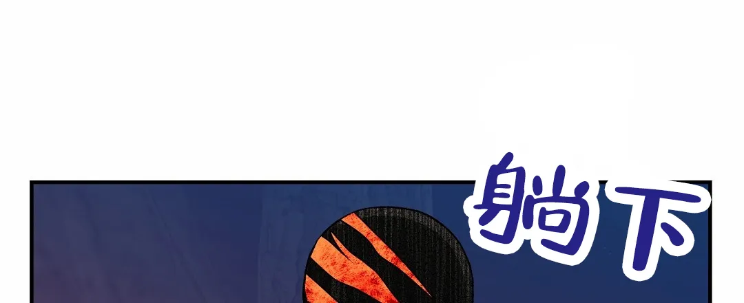 《赤海》第23话 第10页