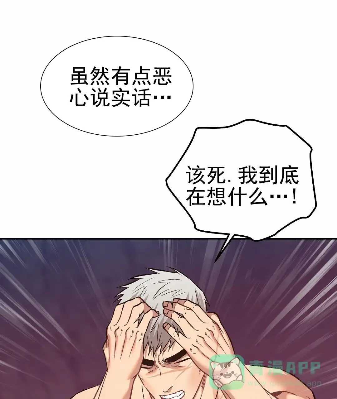 《赤海》第23话 第6页