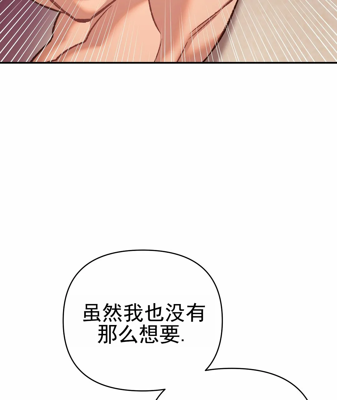 《赤海》第23话 第35页