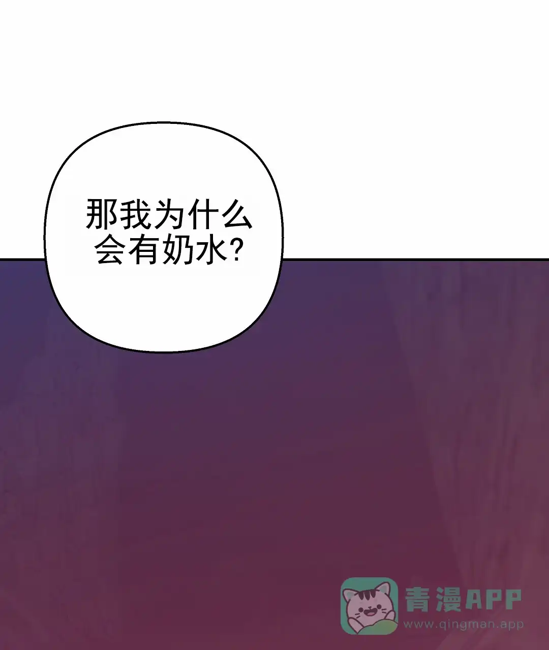 《赤海》第24话 第11页