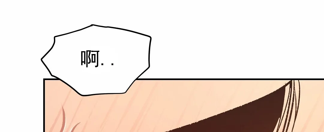 《赤海》第24话 第37页