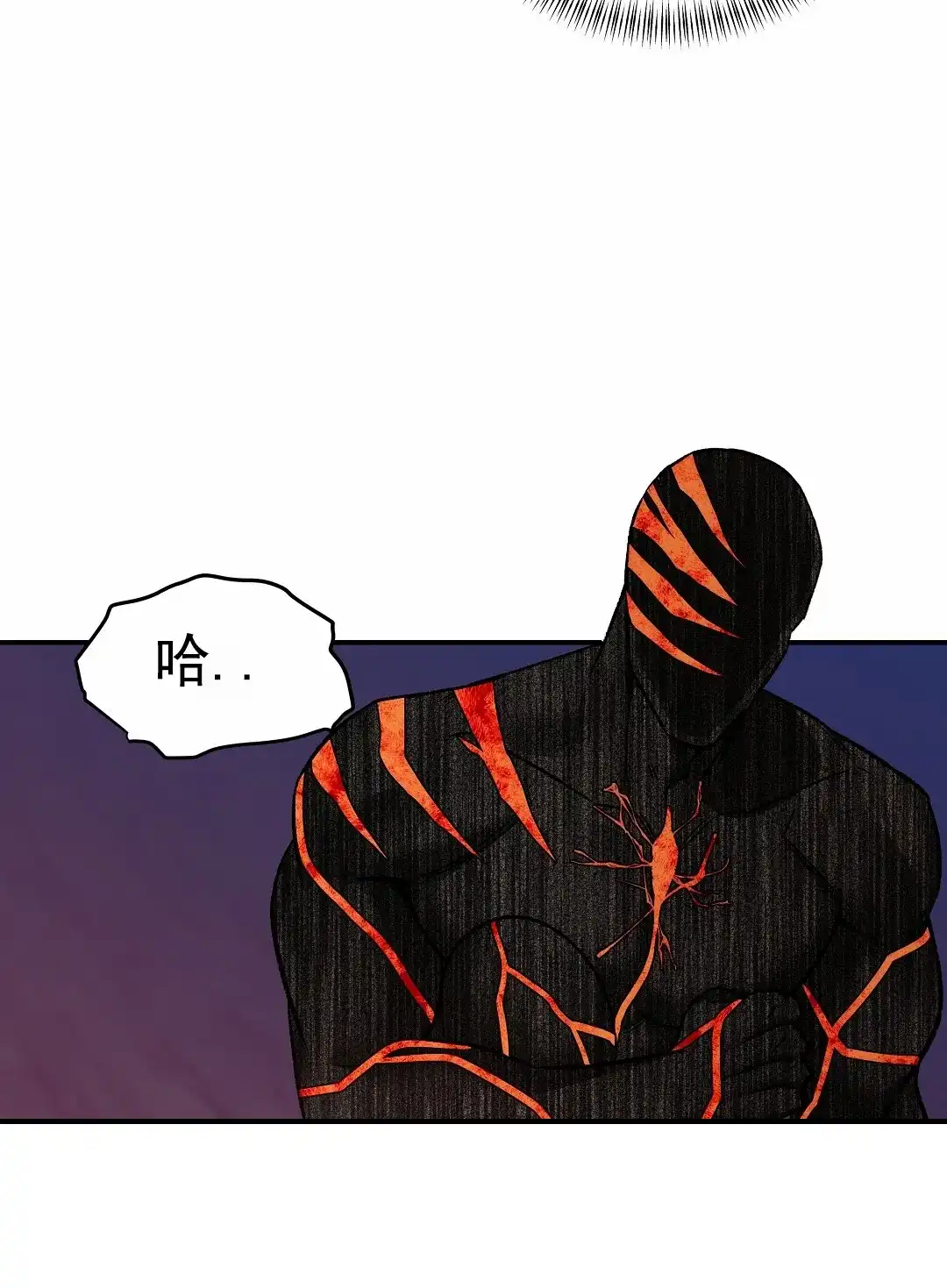 《赤海》第24话 第39页