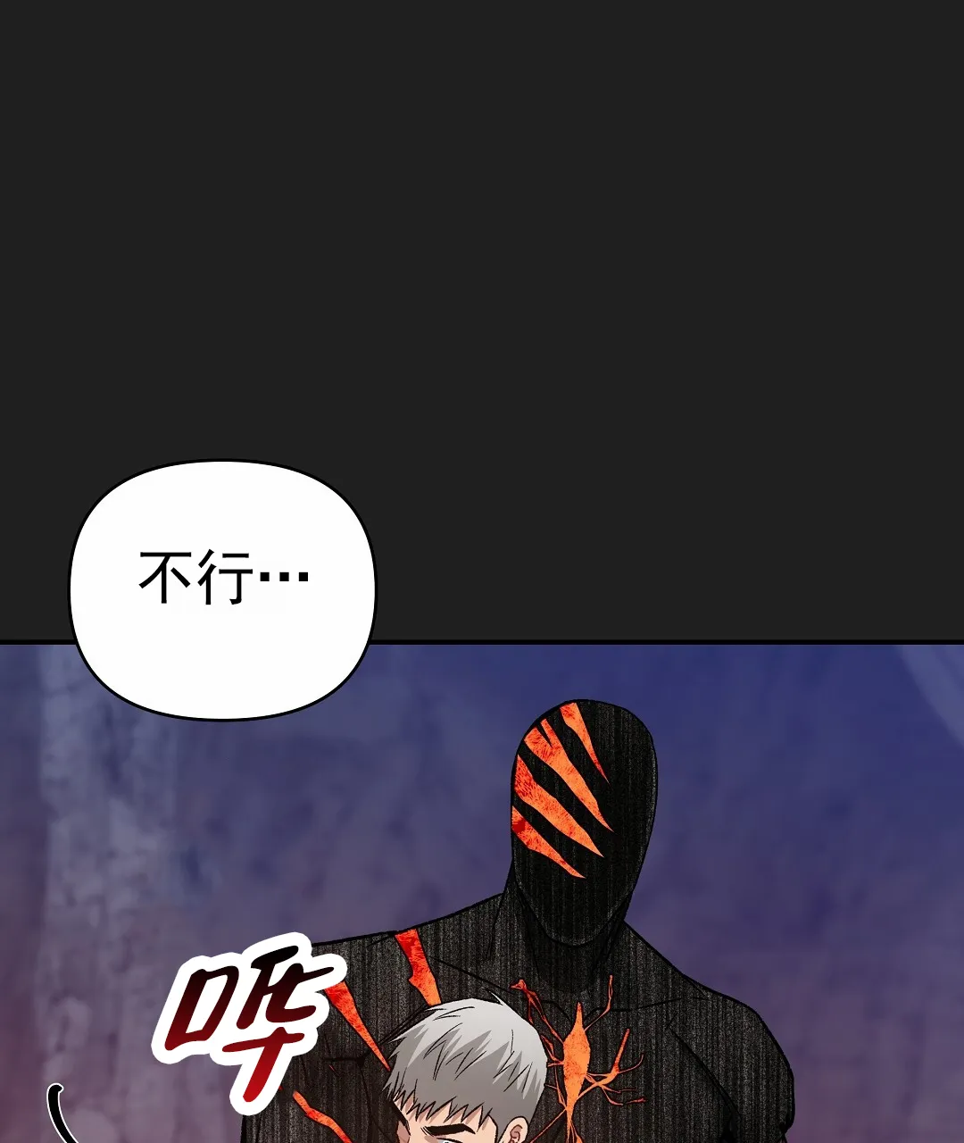 《赤海》第24话 第58页
