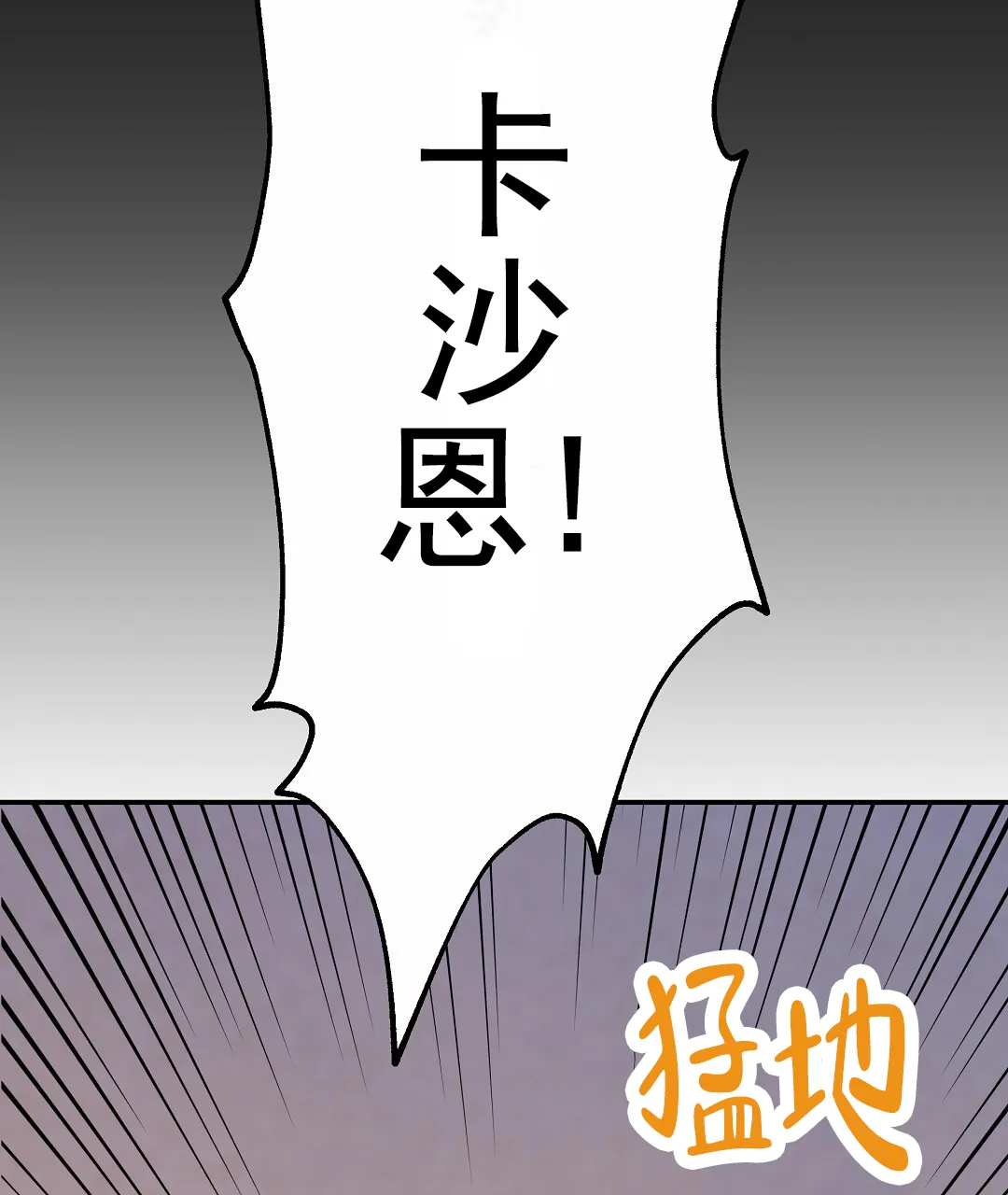 《赤海》第24话 第62页