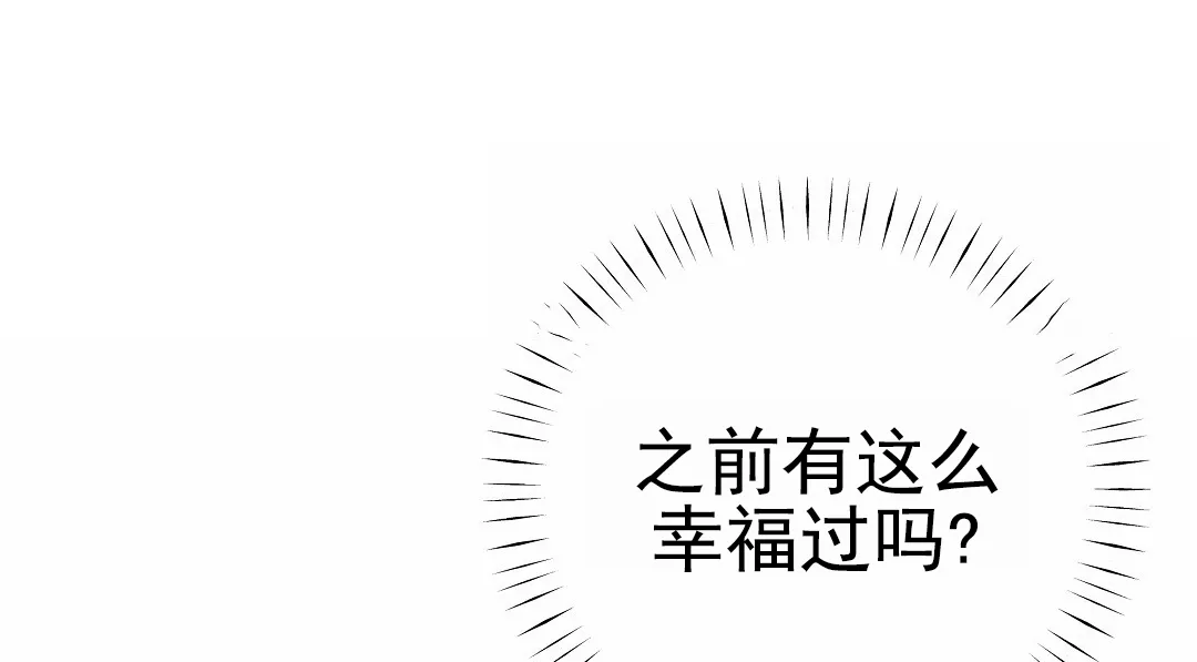 《赤海》第24话 第35页