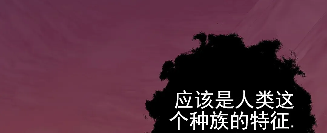 《赤海》第24话 第12页