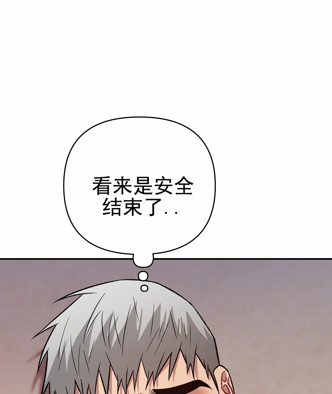 《赤海》第24话 第48页
