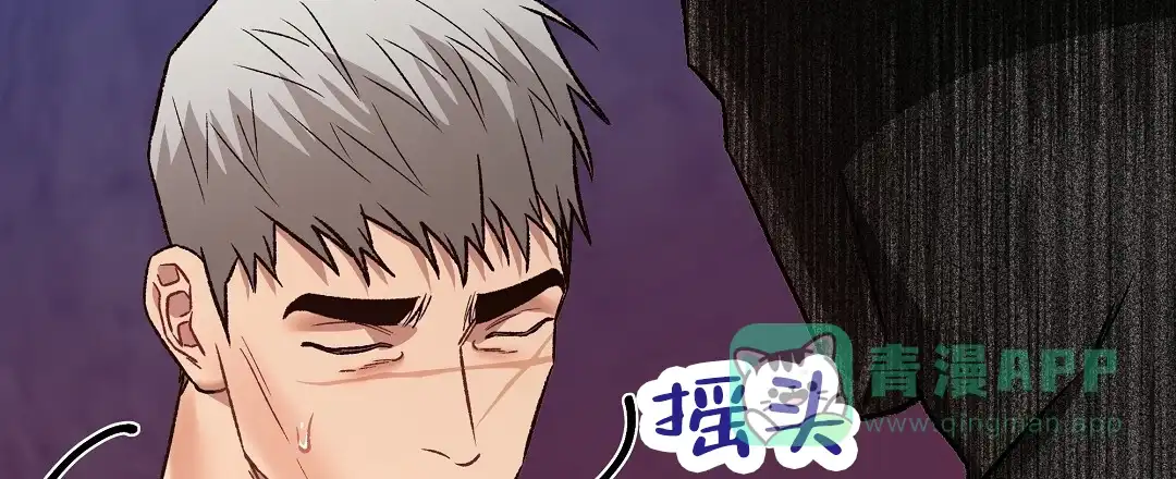 《赤海》第24话 第6页