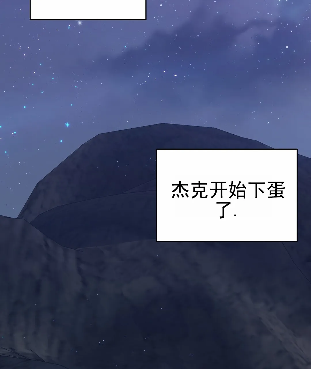《赤海》第24话 第22页