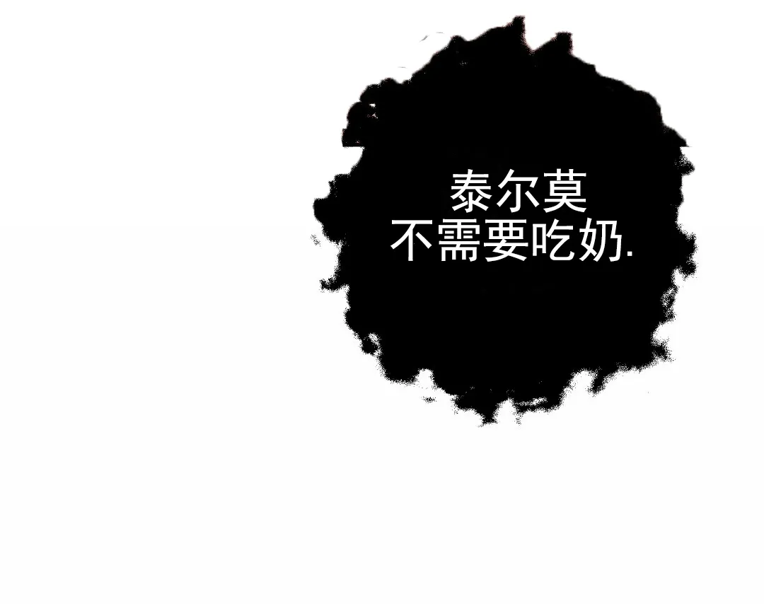 《赤海》第24话 第10页