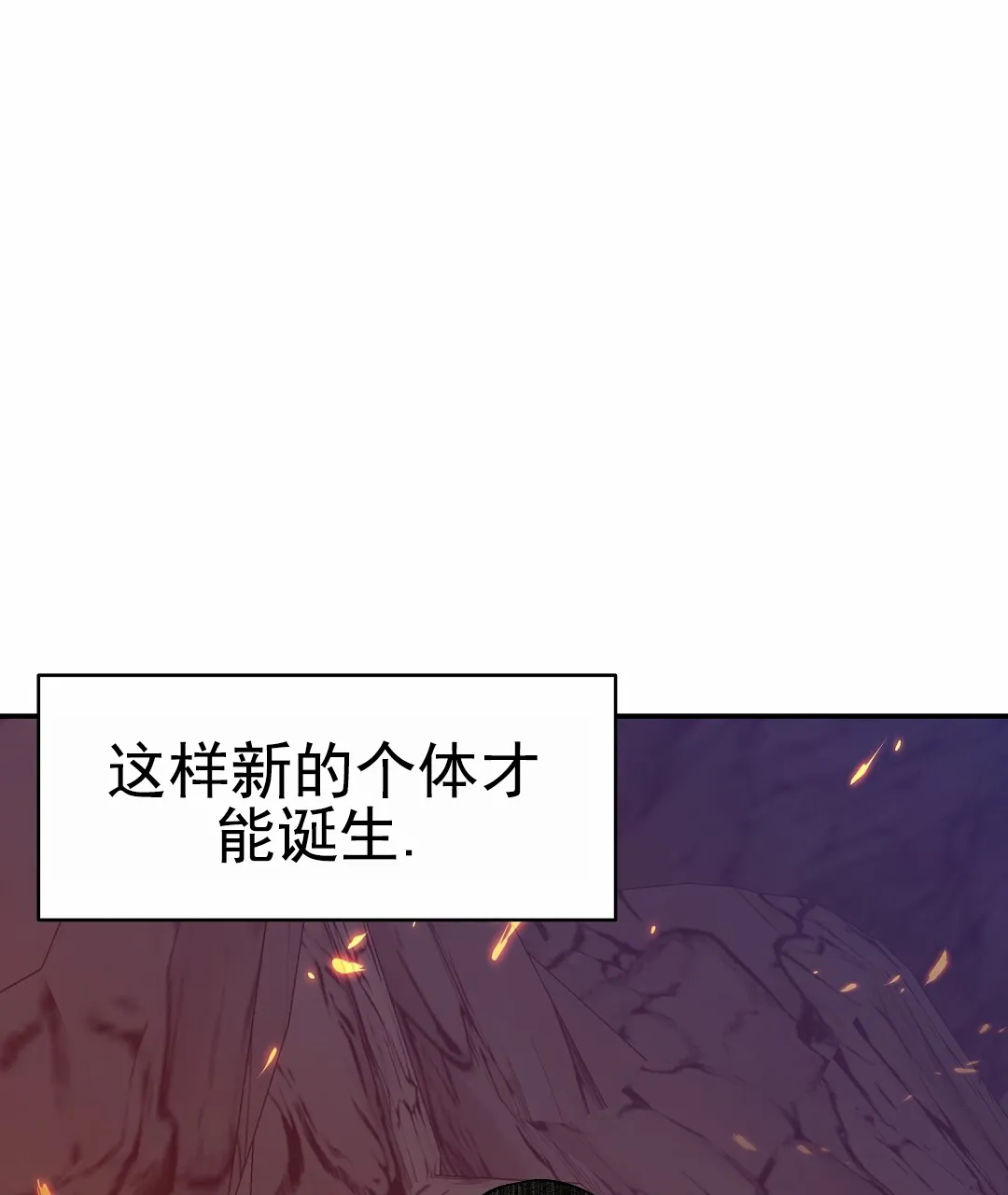 《赤海》第24话 第45页