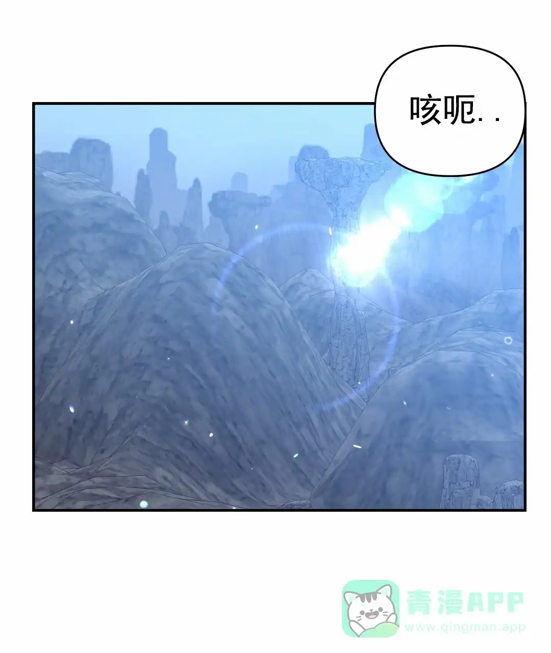 《赤海》第24话 第1页